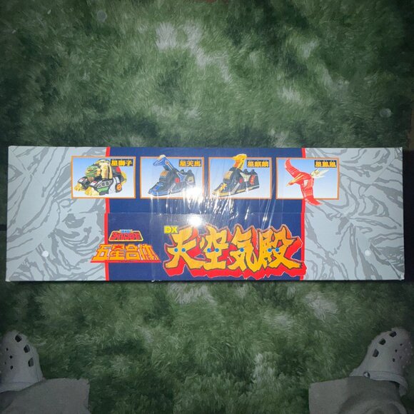 *NEW Gosei Sentai Dairanger DX Four Star Mythical Qi Beast Set 四星合体 天空気殿 - Picture 6 of 6